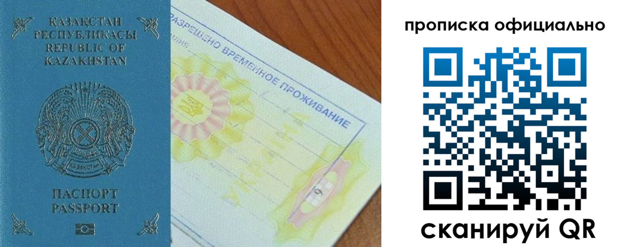 прописка от собственника в Михайловке