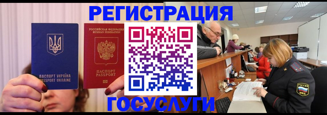 регистрация в Михайловке