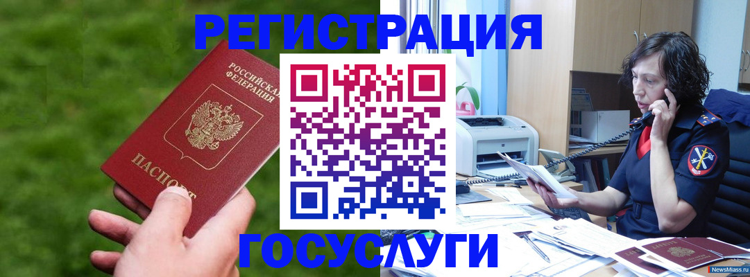 регистрация для дет. сада в Михайловке