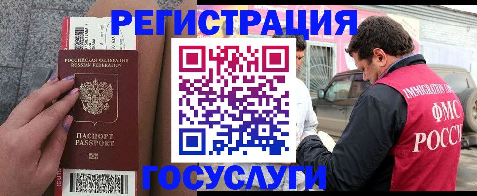 купить прописку в Михайловке