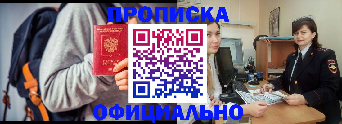 прописка паспорт в Михайловке