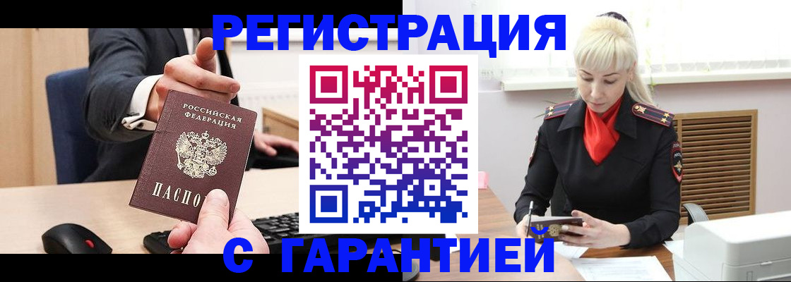временная регистрация адрес в Михайловке
