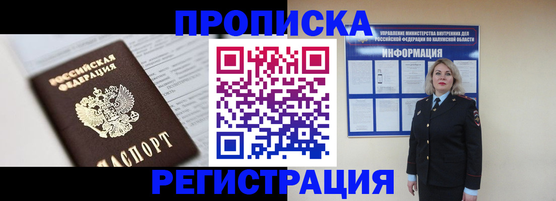 временная регистрация гарантия в Михайловке