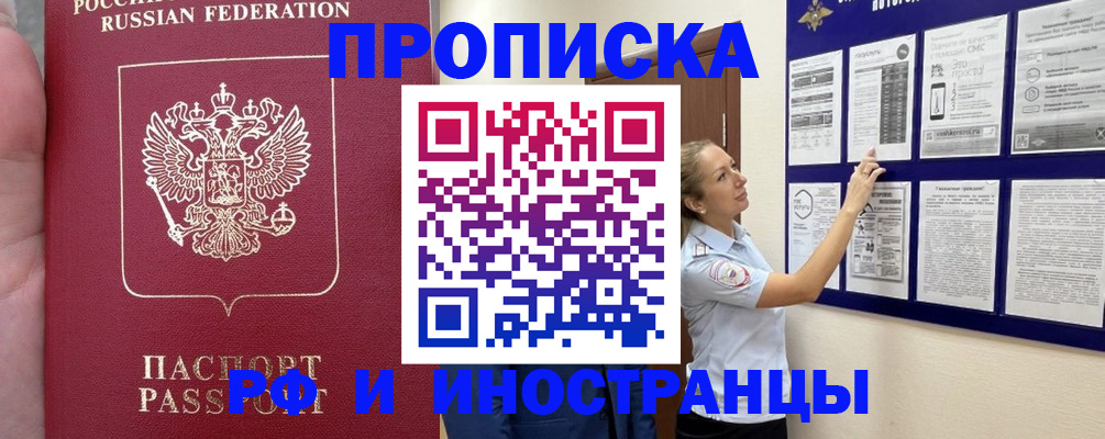 регистрация в Михайловке